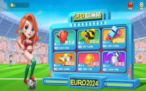 决战欧洲杯- 谁是冠军？