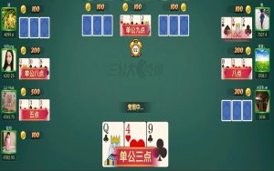 三公使用标准扑克牌，规则简单，深受玩家喜爱