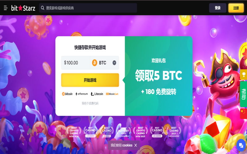 Top 5 最佳累积奖金老虎机网站——2025 轻松赢取百万大奖不是梦! BitStarz Casino——加密货币先锋与多元游戏库的完美结合