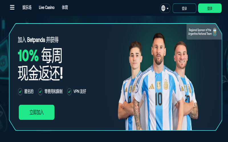 Top 5 最佳累积奖金老虎机网站——2025 轻松赢取百万大奖不是梦! BetPanda——创新体验与社区驱动的新锐力量