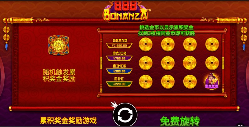 888富矿是什么游戏呢