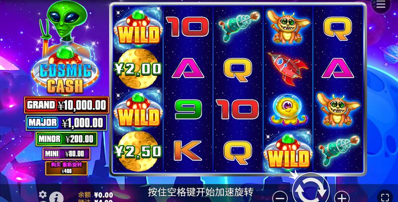 宇宙现金