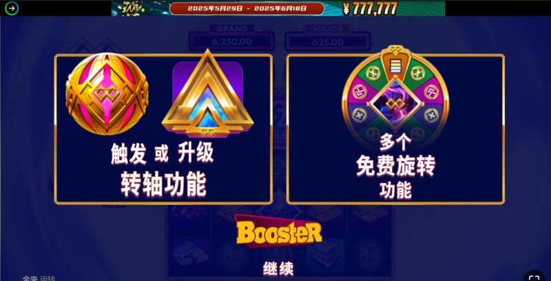 金来运转