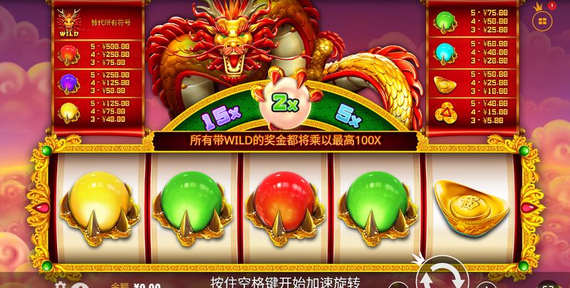 金龙吐珠