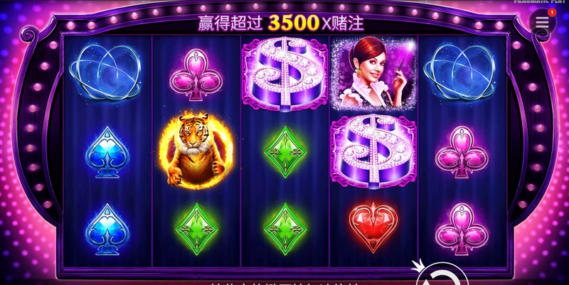 魔力维加斯