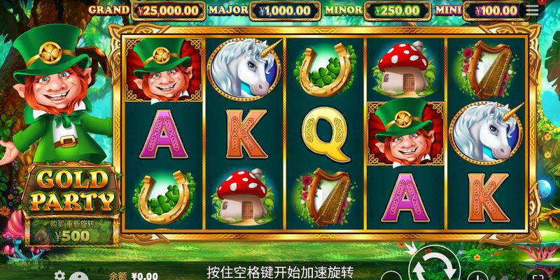 黄金派对