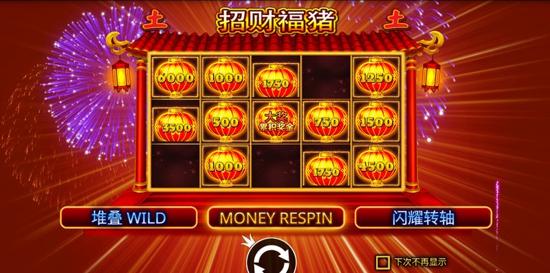 MONEY RESPIN