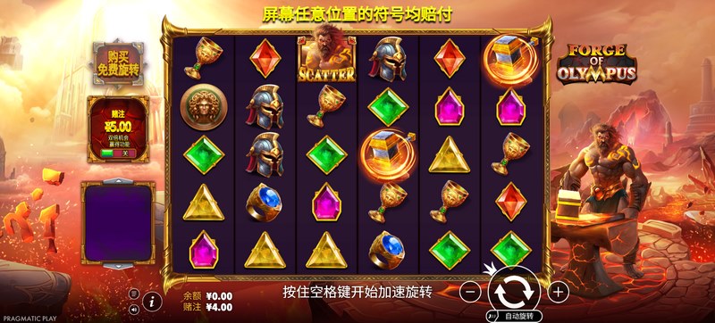 奥林匹斯锻造