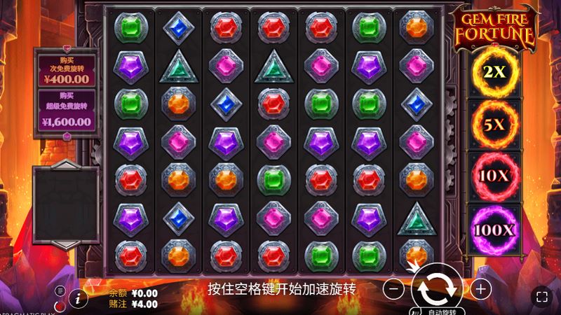 宝石烈火财富
