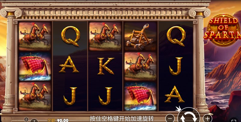 斯巴达之盾