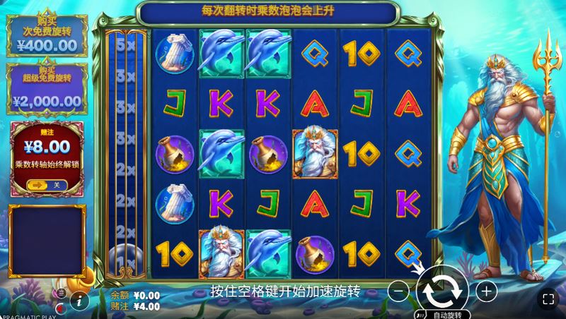 波塞冬之浪