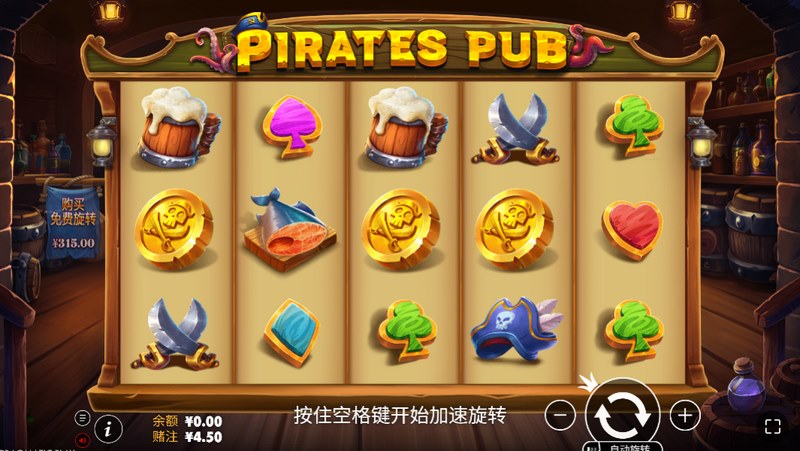 海盗酒吧