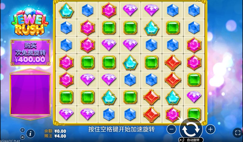 珍宝粉碎
