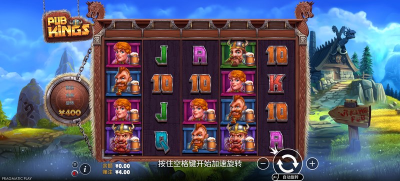 酒吧之王