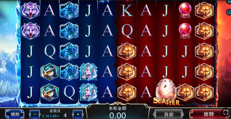 冰火之歌