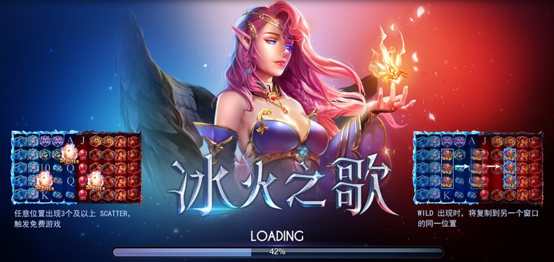 冰火之歌是什么游戏呢？