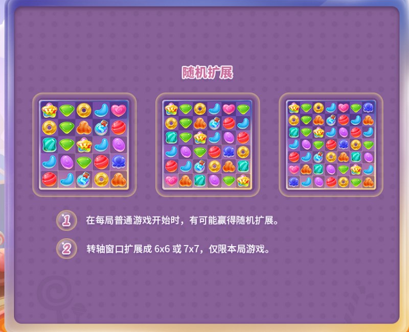 图标连消，惊喜连连！