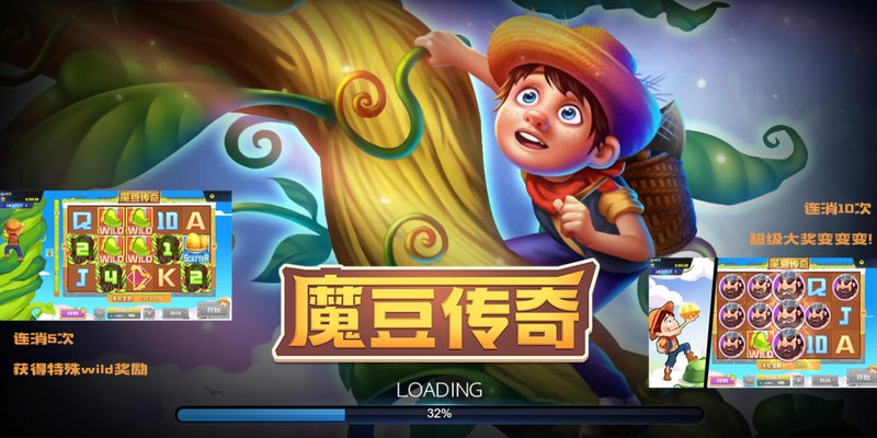 魔豆传奇是什么游戏呢？