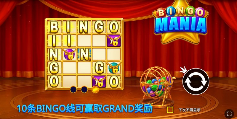 指尖消除的极致快感——《宾果连珠》让快乐一触即发! 惊喜连环——免费旋转大奖等你开启!