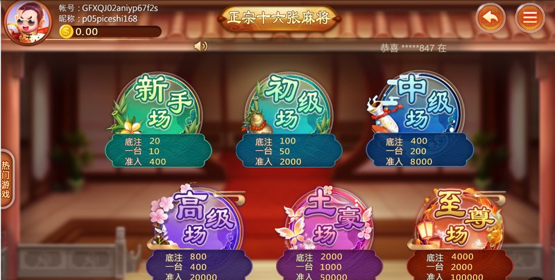 正宗十六张麻将是什么游戏呢？