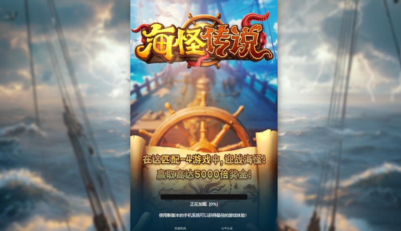 《海怪传说》——深海觉醒,开启你的传奇冒险! 海怪传说是什么游戏呢?