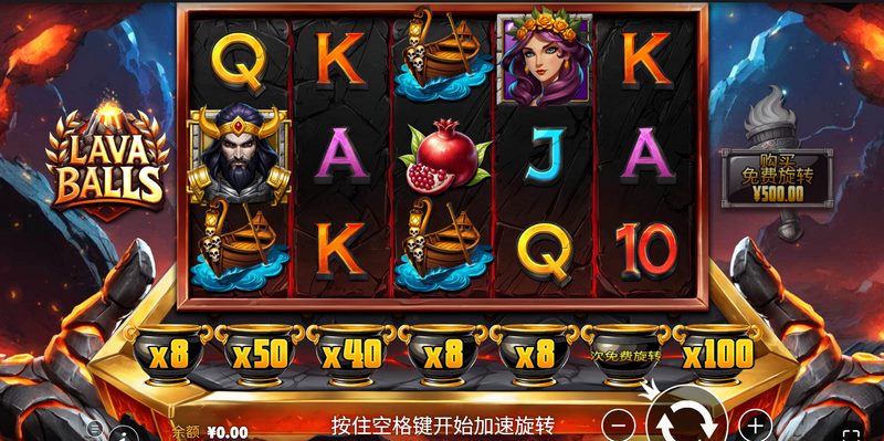 烈焰熔岩——燃情爆发,点燃你的胜利之火! 烈焰熔岩