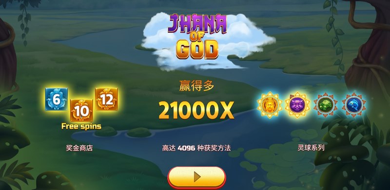 《神禅那奖金购买》——开启你的神秘财富修行之路! 神禅那奖金购买是什么游戏呢?