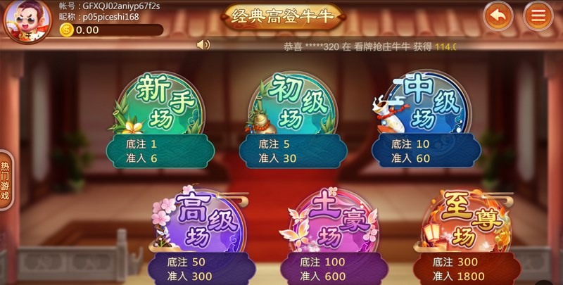 经典高登牛牛