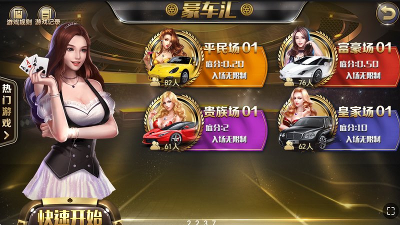 豪车汇