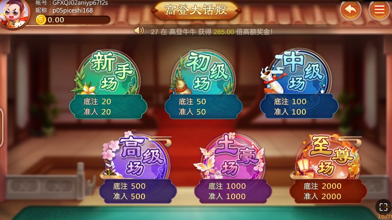 《高登大话骰》——吹牛比胆,智勇争锋的骰子盛宴! 高登大话骰