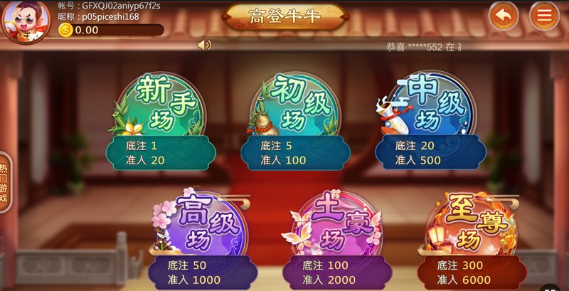 高登牛牛
