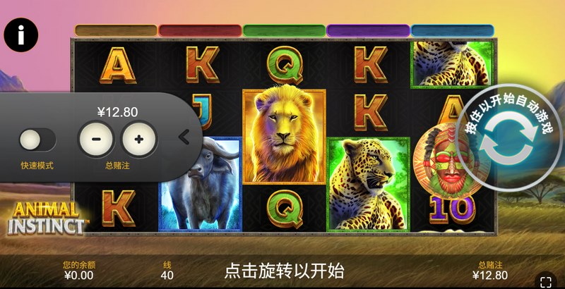 《动物本能》:释放你内心的野性本能! 动物本能是什么游戏呢?