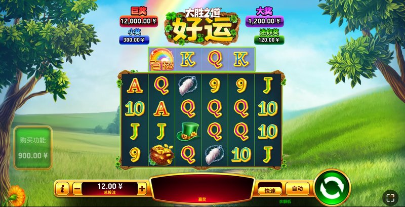 大胜之道好运——开启你的财富传奇之旅! 大胜之道好运是什么游戏呢?