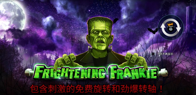 《《惊魂弗兰基》》:在恐惧与快感中开启你的惊险冒险! 惊魂弗兰基