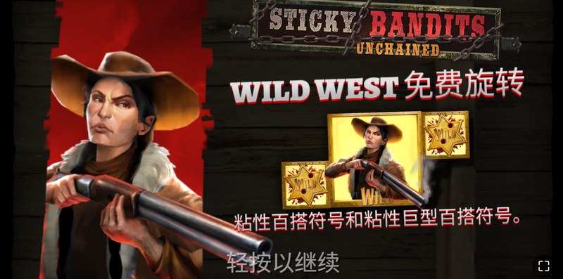 《火车大盗500》——挑战你的胆识与智慧! 巨型百搭符号惊喜加持