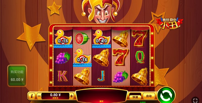 疯狂命中小丑是什么游戏呢？