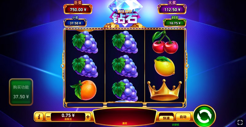 《疯狂命中钻石》——一击爆富的爽感,就在此刻! 疯狂命中钻石是什么游戏呢?