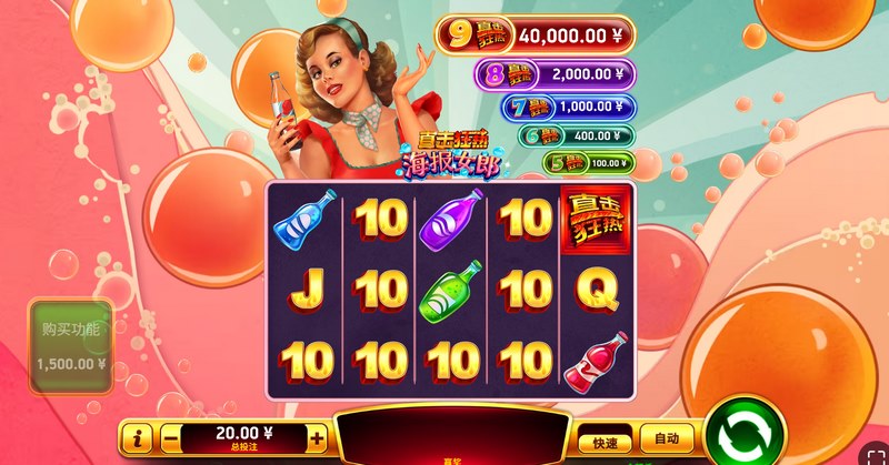 《直击狂热海报女郎》——魅力爆棚,狂欢一触即发! 直击狂热海报女郎