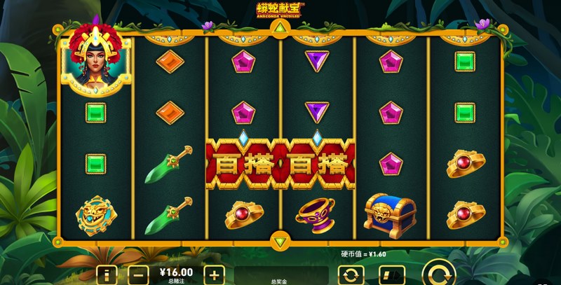 《蟒蛇献宝》—— 蛇影秘境中的财富冒险 蟒蛇献宝是什么游戏呢?