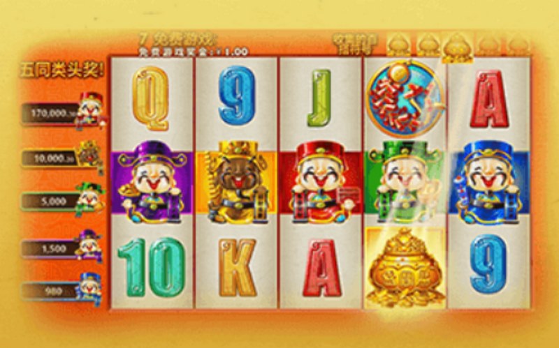 五路财神是什么游戏呢？