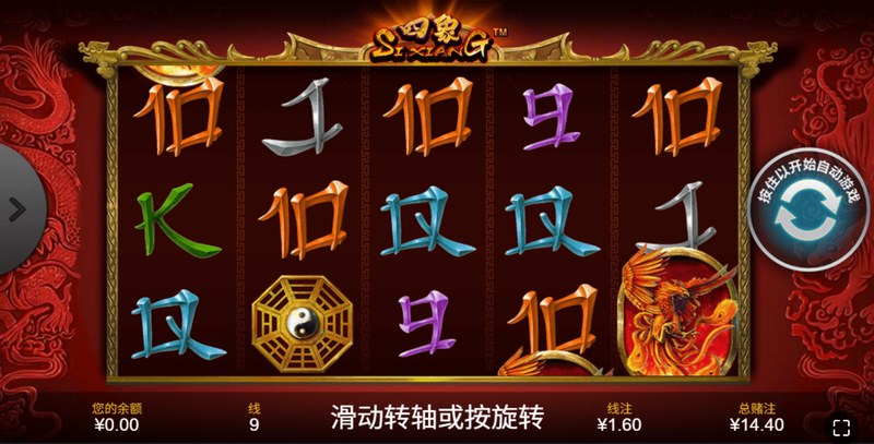 《四象》——青龙白虎现世,天地之力尽归你手! 四象