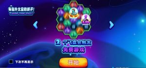 来自外太空的鸽子