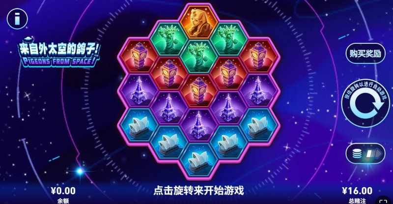 来自外太空的鸽子是什么游戏呢？