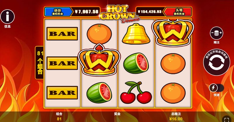 火热皇冠豪华版是什么游戏呢？