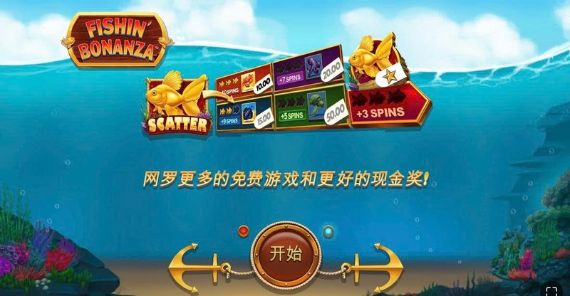 费游戏 —— 收集图标，惊喜翻倍！