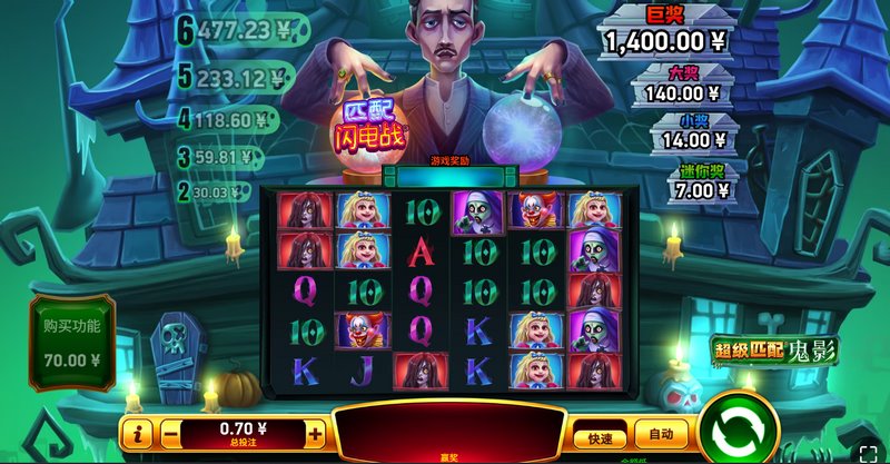 超级匹配鬼影 — 鬼影降临,匹配即爆分! 超级匹配鬼影是什么游戏呢?